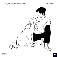 Do Kyungsoo - That's Okay перевод