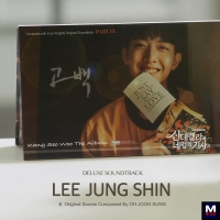 Lee Jung Shin - Confession перевод