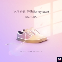 EXO-CBX - Be My Love перевод